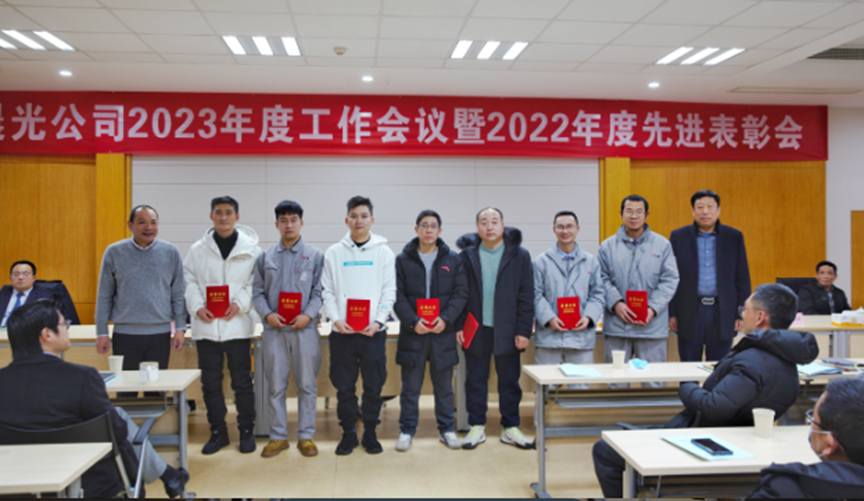2023年1月15日公司召開2023年度工作會議暨2022年度先進表彰會(圖4) image.png