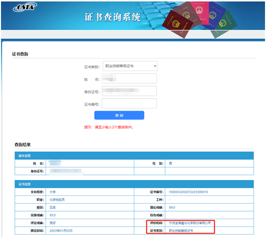 2023年3月 公司首批職業(yè)技能等級認定工作圓滿完成(圖3) image.png