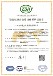 2025年4月30日筑牢管理基石,賦能綠色發(fā)展——金海晨光順利通過三大管理體系復(fù)審(圖3) image.png